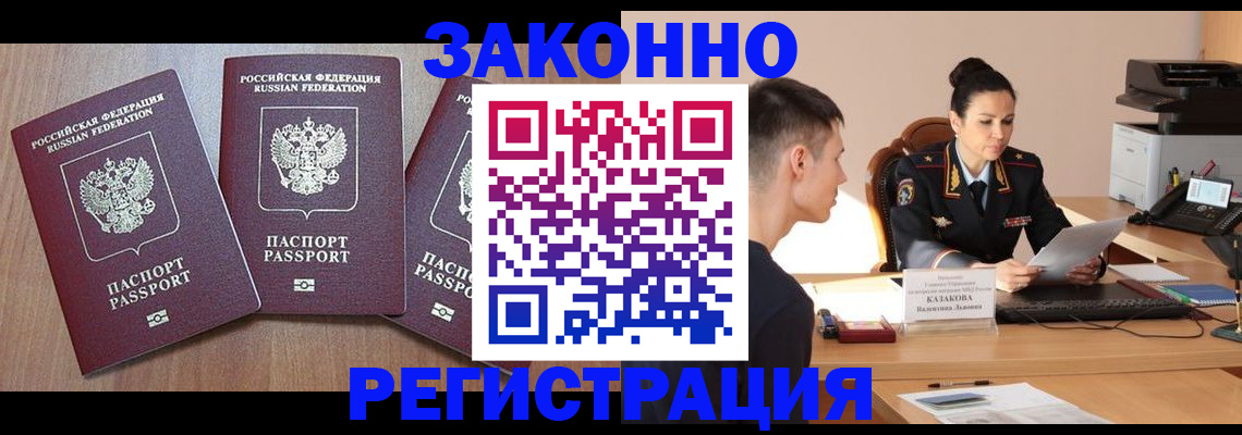 найти адрес прописки в Белой Холунице