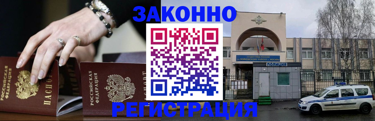 временная регистрация поиск в Белой Холунице