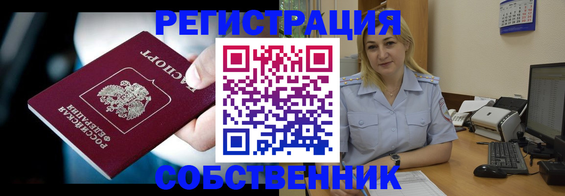 где прописаться в Белой Холунице