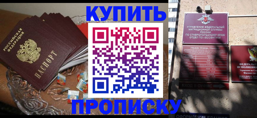 временная регистрация для всех в Белой Холунице