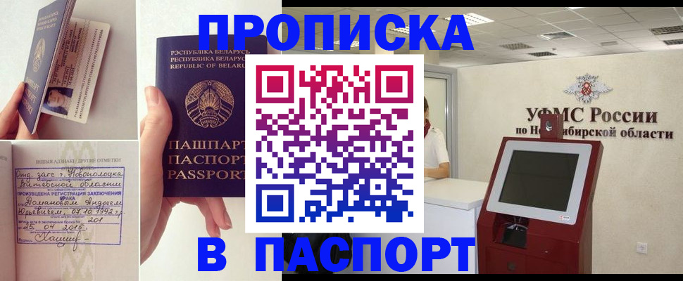 временная регистрация законно в Белой Холунице