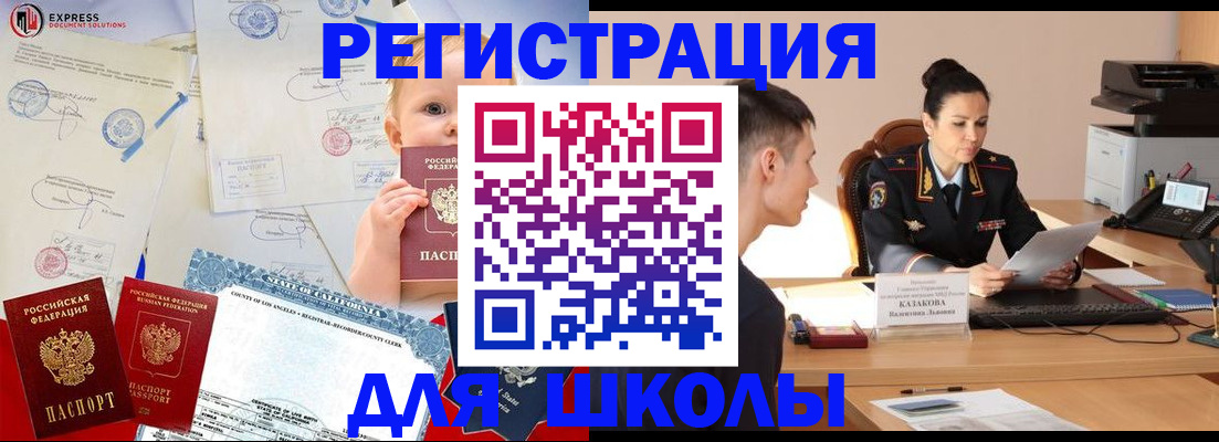 прописка регистрация в Белой Холунице